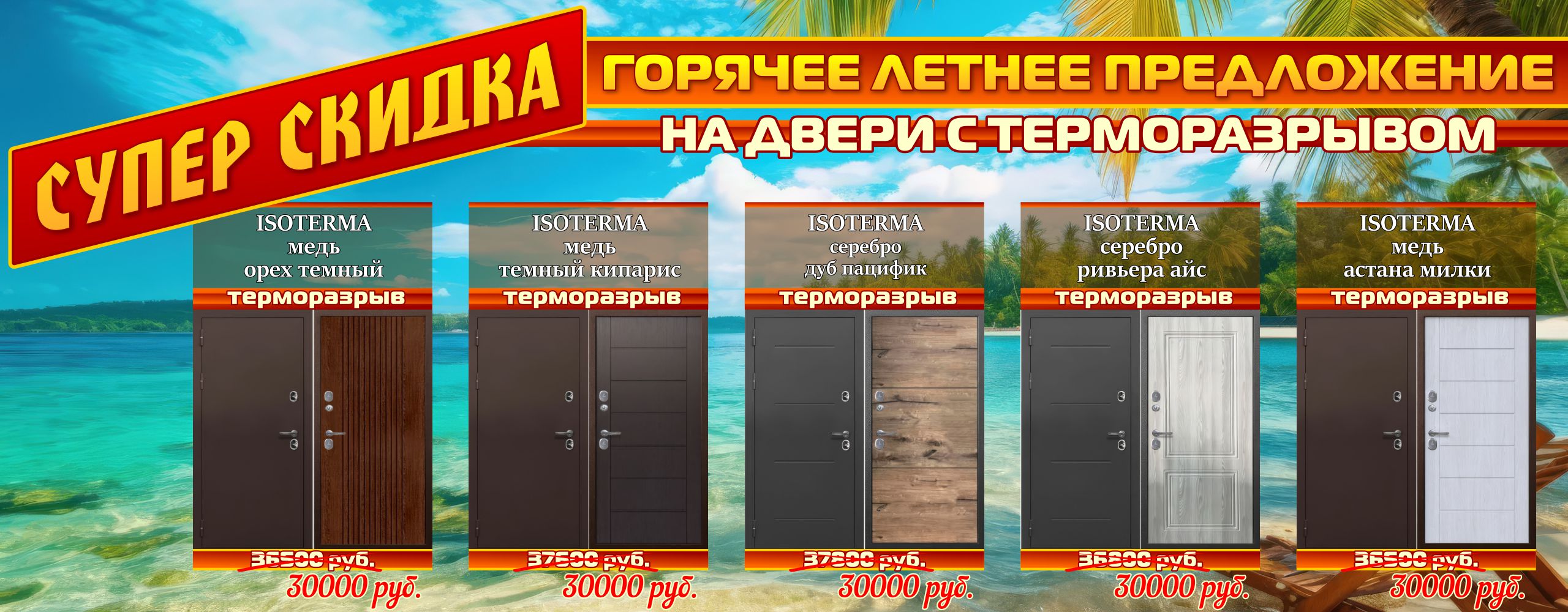 Акция